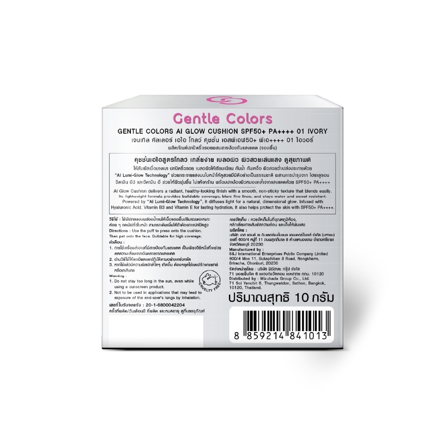 Gentle Colors AI Glow Cushion SPF50+ PA++++ 10g. 01 Ivory