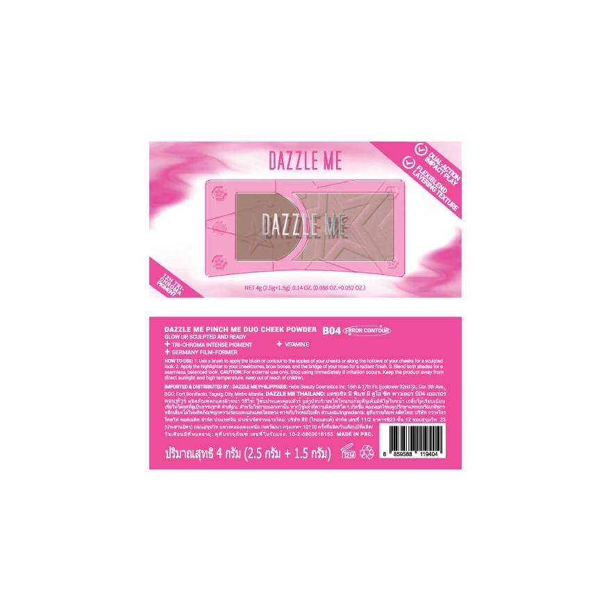 Dazzle Me Pinch Me Duo Cheek Powder 5g. B04 Error Contour