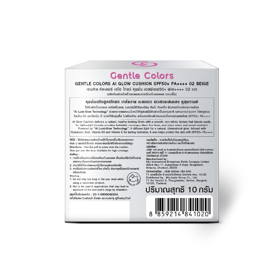 Gentle Colors AI Glow Cushion SPF50+ PA++++ 10g. 02 Beige