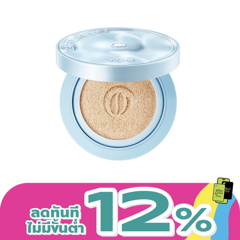วาย.โอ.ยู คาเฟอีน ลิฟต์ วี-บูสท์ เซรั่ม คุชชั่น 12ก. C102 มูน ไอวอรี่
