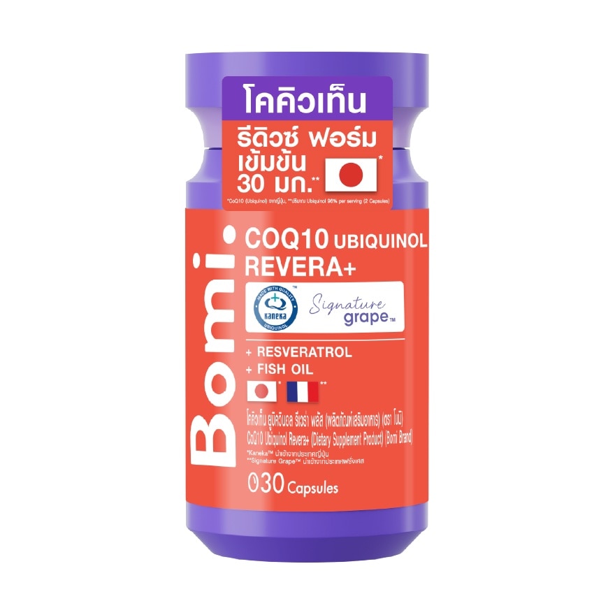 โบมิ โคคิวเท็น ยูบิควินอล รีเวร่า พลัส 30 แคปซูล ผลิตภัณฑ์เสริมอาหาร