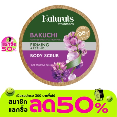 Naturals by Watsons - เนเชอรัล บาย วัตสัน บาคูชิ บอดี้ สครับ 200กรัม