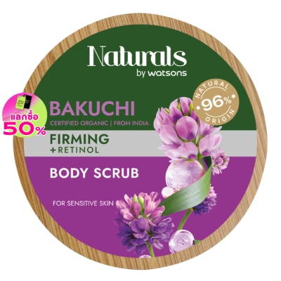Naturals by Watsons - เนเชอรัล บาย วัตสัน บาคูชิ บอดี้ สครับ 200กรัม