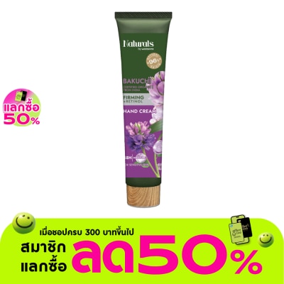 Naturals by Watsons - เนเชอรัล บาย วัตสัน บาคูชิ แฮนด์ ครีม 30มล