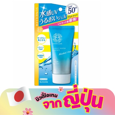 Kiss Me - คิสมี ซันคิลเลอร์ เพอร์เฟค วอร์เทอร์ เอสเซนส์ เอ็น 50ก.