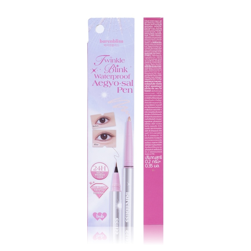 แบร์แอนด์บลิซ ทวิงเกิล บลิงก์ วอเตอร์พรูฟ แอ๊กโย-ซัล เพน 01 ไดมอนด์