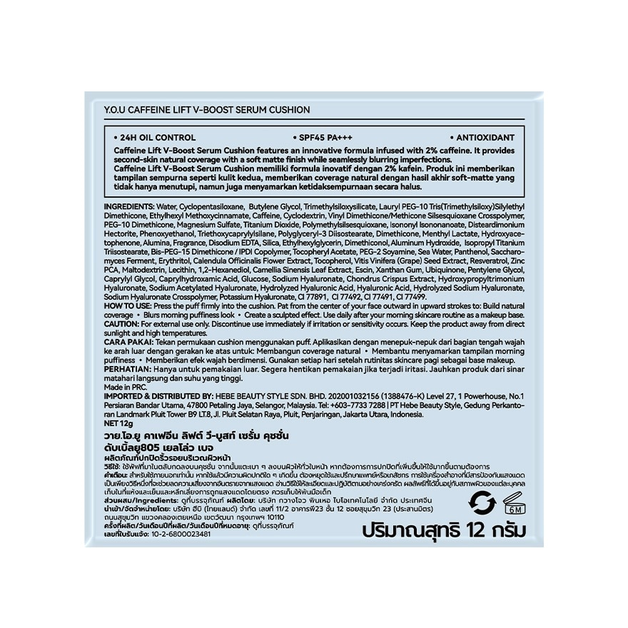 Y.O.U Caffeine Lift V-Boost Serum Cushion 12g. W805 Yellow Beige