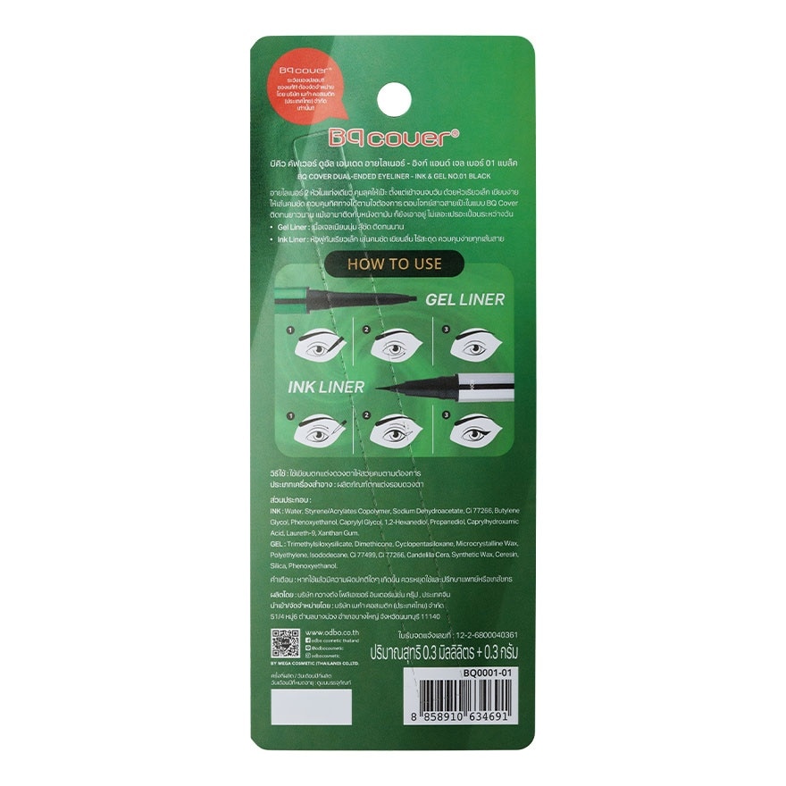 โอดีบีโอ ดูอัล เอนเดด อายไลเนอร์ - อิงก์ แอนด์ เจล 0.6ก. BQ0001-01 ดำ