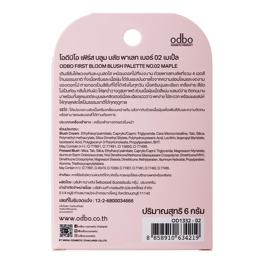 Odbo First Bloom Blush Palette 6g. OD1332-02 Maple