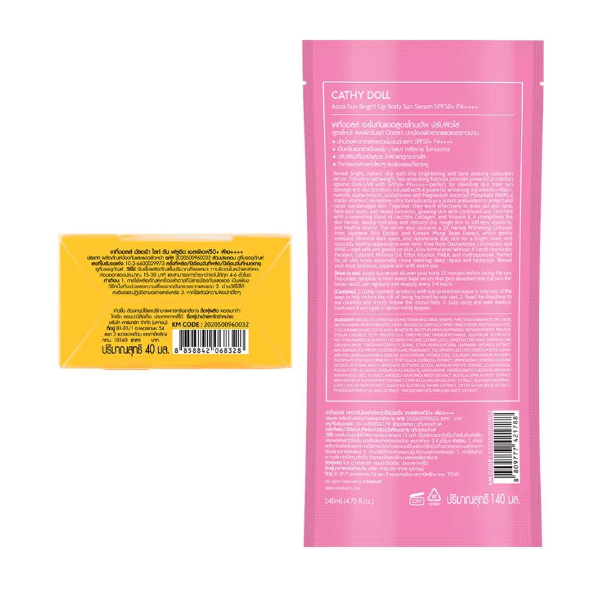 เคที่ ดอลล์ อัลตร้า ไลท์ ซัน ฟลูอิด 40มล+ไบรท์ อัพ บอดี้ ซัน เซรั่ม SPF50+PA++++140มล
