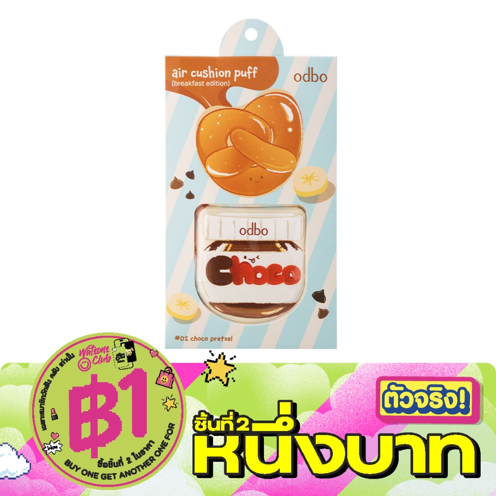 Odbo Air Cushion Puff (Breakfast Edition) 2pcs. OD8079-02 Choco Pretzel image