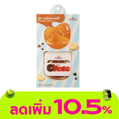 ODBO - โอดีบีโอ แอร์ คุชชั่น พัฟ (เบรกฟาสต์ อิดิชัน) 2ชิ้น OD8079-02 ช็อกโก เพรทเซิล
