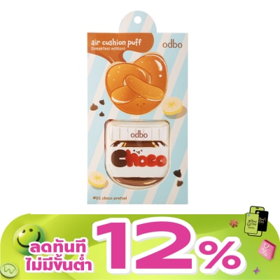 ODBO - Odbo Air Cushion Puff (Breakfast Edition) 2pcs. OD8079-02 Choco Pretzel