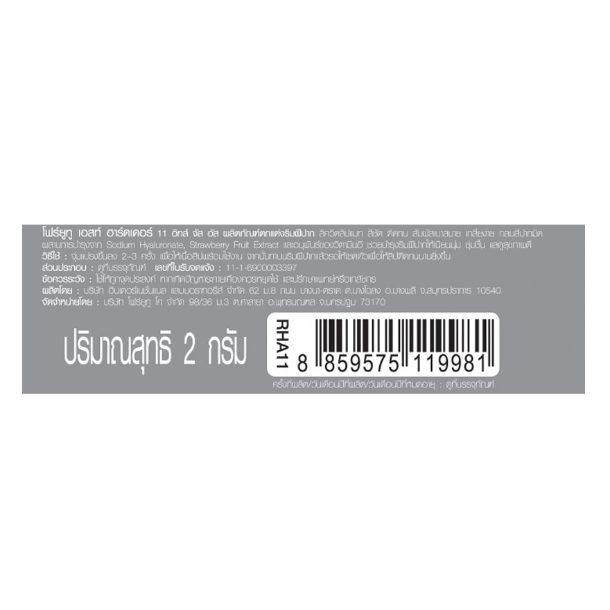4U2 Est. Harder 2g. 11 It'S Just Us