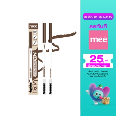 MEE มี 14D สลิมบราว เพนซิล 0.6ก. 02 เนเชอรัล บราวน์