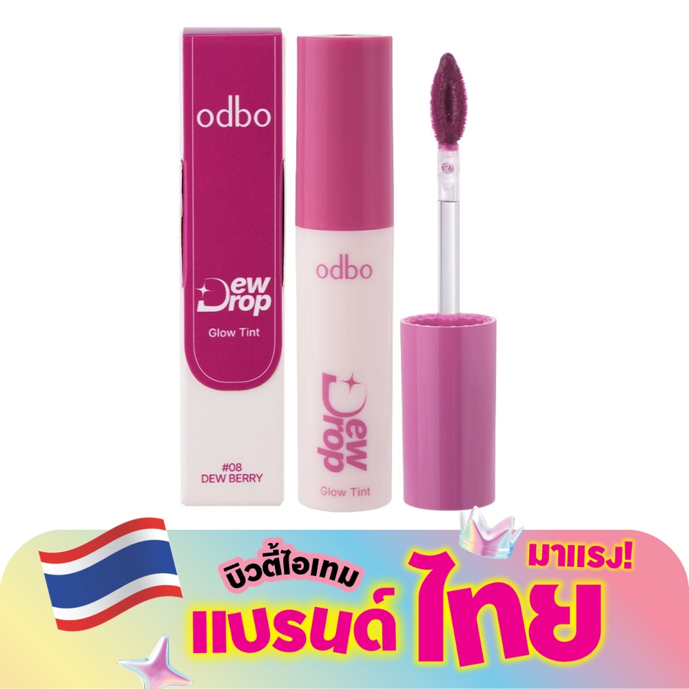Odbo Dew Drop Glow Tint 3g. OD5027-08 Dew Berry