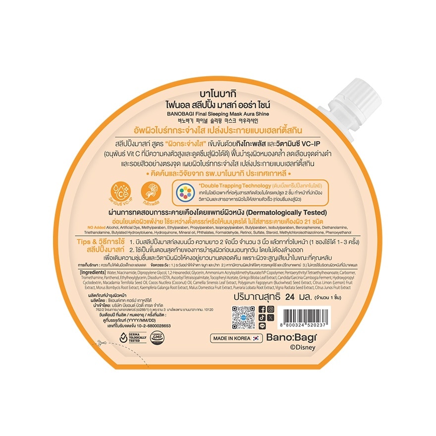 Banobagi Final Sleeping Mask Aura Shine 24 Ml.