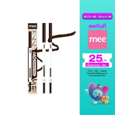 MEE มี 14D สลิมบราว เพนซิล 0.6ก. 01 ดาร์ก บราวน์