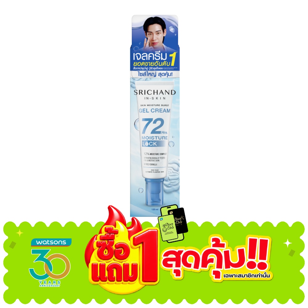 SRICHAND Skin Moisture Burst Gel Cream 120ml. image