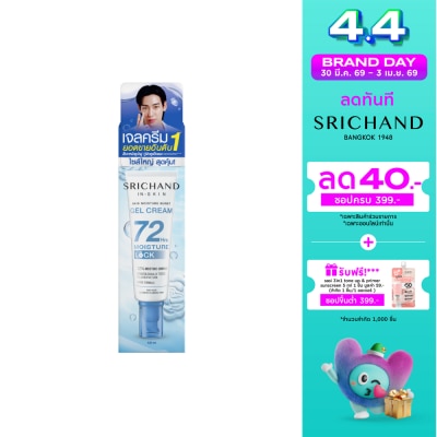 Srichand - ศรีจันทร์ สกิน มอยส์เจอร์ เบิร์ส เจล ครีม 120มล.