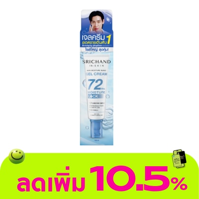 Srichand - ศรีจันทร์ สกิน มอยส์เจอร์ เบิร์ส เจล ครีม 120มล.