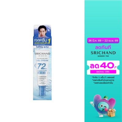 Srichand - ศรีจันทร์ สกิน มอยส์เจอร์ เบิร์ส เจล ครีม 120มล.
