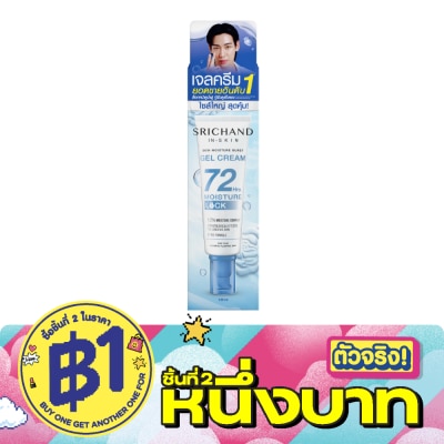 Srichand - ศรีจันทร์ สกิน มอยส์เจอร์ เบิร์ส เจล ครีม 120มล. image