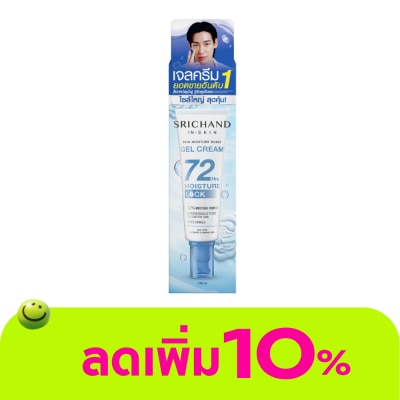 Srichand - ศรีจันทร์ สกิน มอยส์เจอร์ เบิร์ส เจล ครีม 120มล.