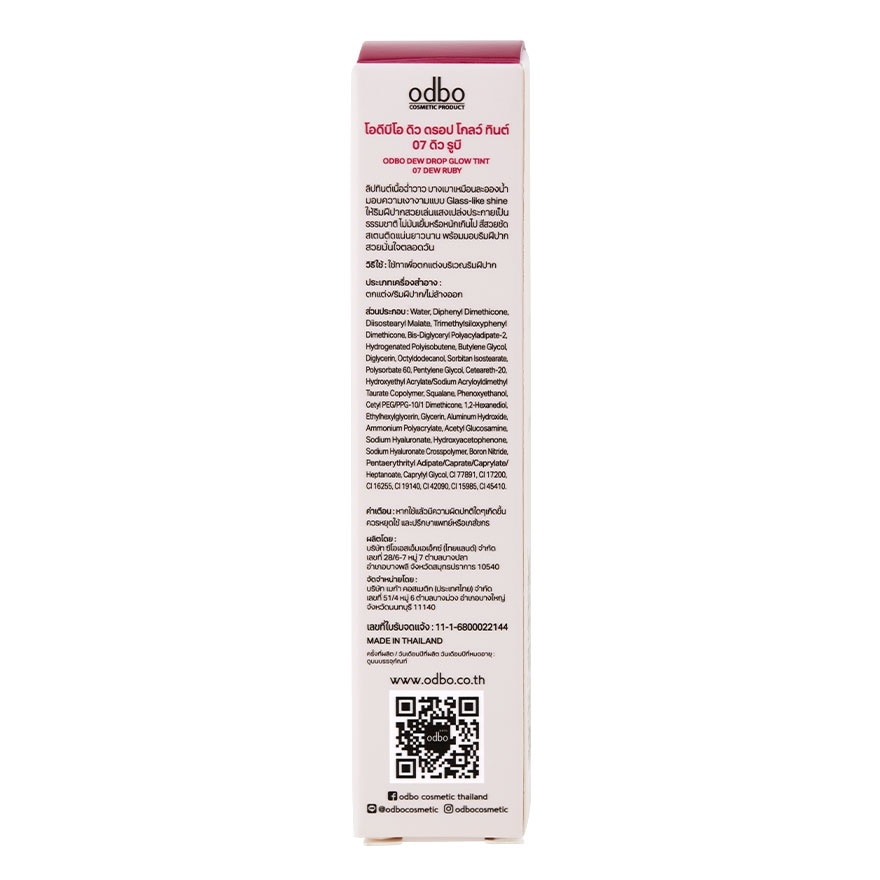 Odbo Dew Drop Glow Tint 3g. OD5027-07 Dew Ruby