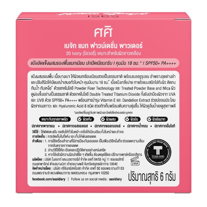 Sasi Magic Matte Foundation Powder 6g. 20 Ivory