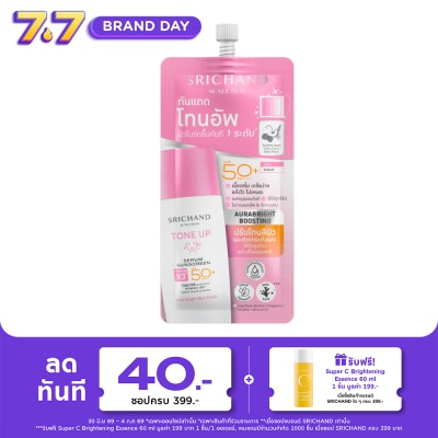 Srichand - SRICHAND Sunlution Tone Up Serum Sunscreen SPF50+ PA ++++ 7ml.