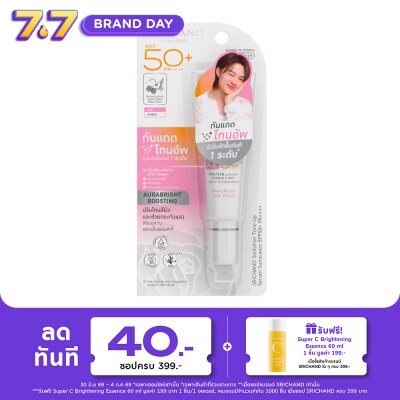 Srichand - SRICHAND Sunlution Tone Up Serum Sunscreen SPF50+ PA ++++ 15ml.