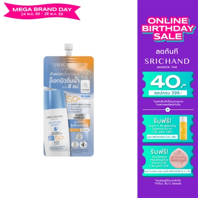 Srichand - ศรีจันทร์ ซันลูชั่น มอยส์เจอร์ เบิร์ส วอเทอรี่ ซันสกรีน SPF50+ PA++++ 7มล.