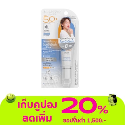 Srichand - ศรีจันทร์ ซันลูชั่น มอยส์เจอร์ เบิร์ส วอเทอรี่ ซันสกรีน SPF50+ PA++++ 15มล.