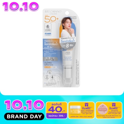 Srichand ศรีจันทร์ ซันลูชั่น มอยส์เจอร์ เบิร์ส วอเทอรี่ ซันสกรีน SPF50+ PA++++ 15มล. image