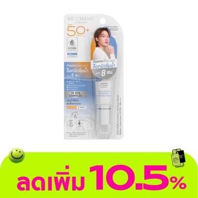 Srichand - ศรีจันทร์ ซันลูชั่น มอยส์เจอร์ เบิร์ส วอเทอรี่ ซันสกรีน SPF50+ PA++++ 15มล.