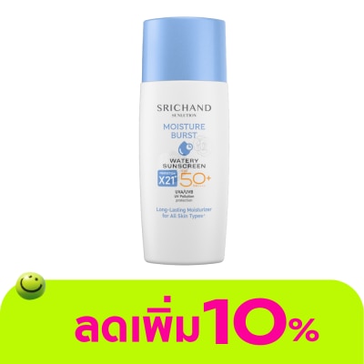 Srichand - ศรีจันทร์ ซันลูชั่น มอยส์เจอร์ เบิร์ส วอเทอรี่ ซันสกรีน SPF50+ PA++++ 40มล.