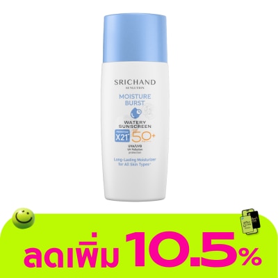 Srichand - ศรีจันทร์ ซันลูชั่น มอยส์เจอร์ เบิร์ส วอเทอรี่ ซันสกรีน SPF50+ PA++++ 40มล.
