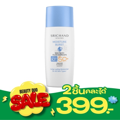 Srichand ศรีจันทร์ ซันลูชั่น มอยส์เจอร์ เบิร์ส วอเทอรี่ ซันสกรีน SPF50+ PA++++ 40มล. image