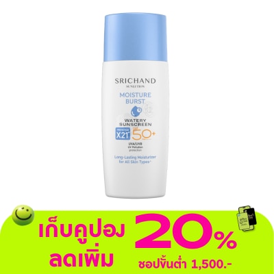 Srichand - SRICHAND Sunlution Moisture Burst Watery Sunscreen SPF50+ PA++++ 40ml.
