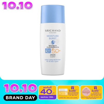 Srichand ศรีจันทร์ ซันลูชั่น มอยส์เจอร์ เบิร์ส วอเทอรี่ ซันสกรีน SPF50+ PA++++ 40มล. image