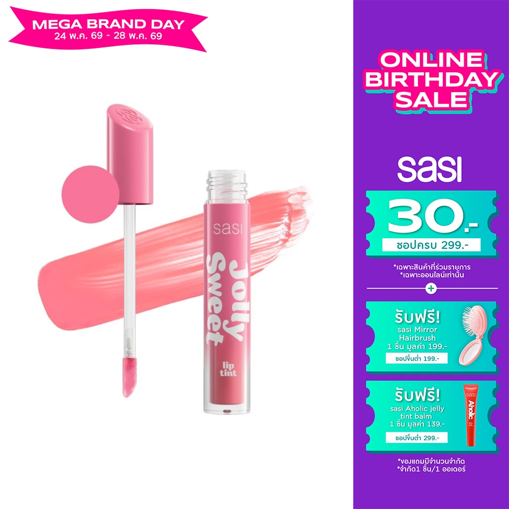 Sasi Jolly Sweet Lip Tint 3g. 04 Very Strawberry