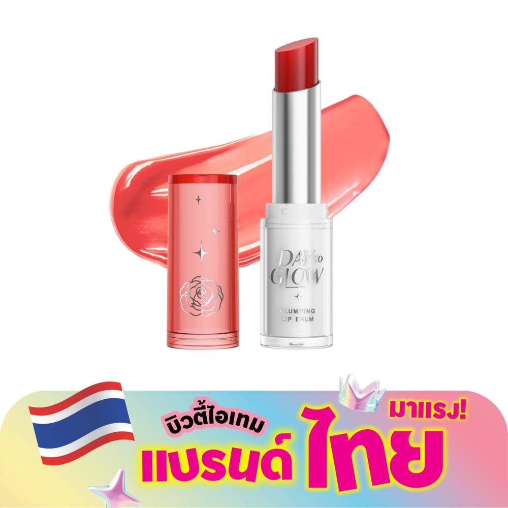 ศรีจันทร์ เดย์ ทู โกลว์ พลัมปิ้ง ลิปบาล์ม 3.2ก. 09 วีคเดย์ ชายน์
