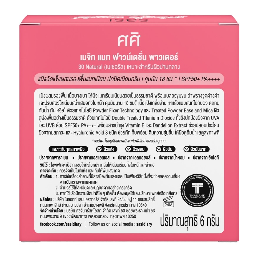 Sasi Magic Matte Foundation Powder 6g. 30 Natural