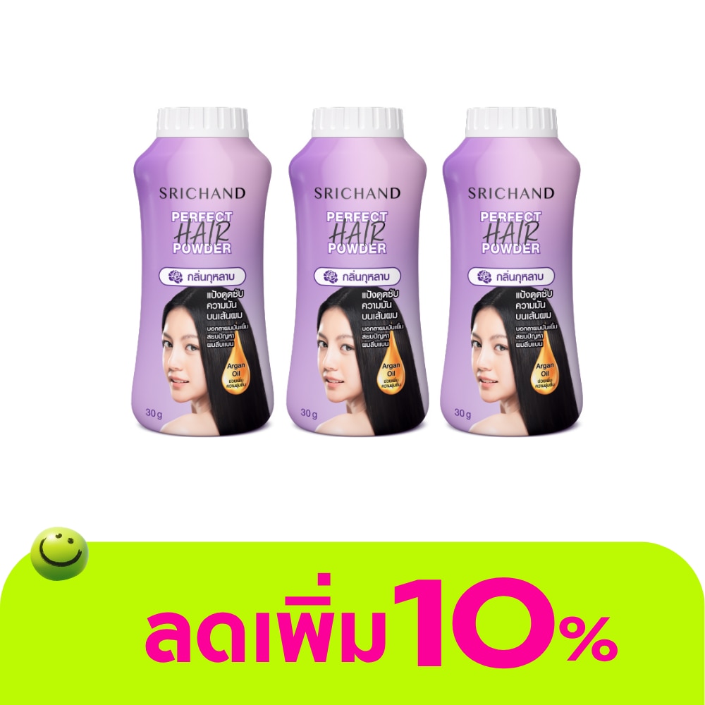 ศรีจันทร์ แพ็คพิเศษ เพอร์เฟค แฮร์ พาวเดอร์ 30ก. X 3ชิ้น