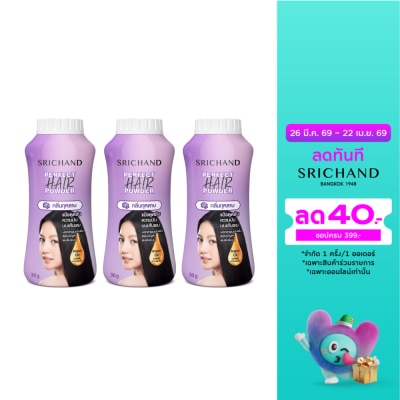 Srichand - ศรีจันทร์ แพ็คพิเศษ เพอร์เฟค แฮร์ พาวเดอร์ 30ก. X 3ชิ้น