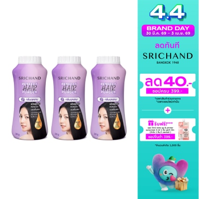 Srichand - ศรีจันทร์ แพ็คพิเศษ เพอร์เฟค แฮร์ พาวเดอร์ 30ก. X 3ชิ้น