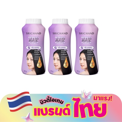 Srichand - ศรีจันทร์ แพ็คพิเศษ เพอร์เฟค แฮร์ พาวเดอร์ 30ก. X 3ชิ้น