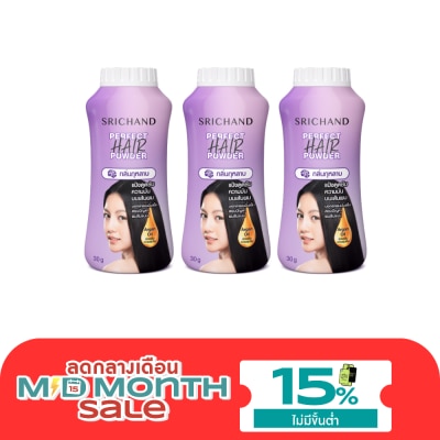 Srichand ศรีจันทร์ แพ็คพิเศษ เพอร์เฟค แฮร์ พาวเดอร์ 30ก. X 3ชิ้น image
