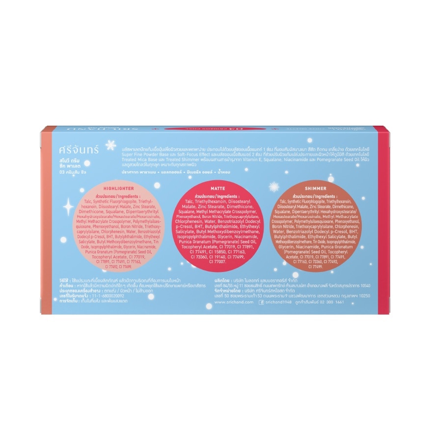 SRICHAND Snowy Dreams Cheek Palette 2g. 03 Crimson Chill